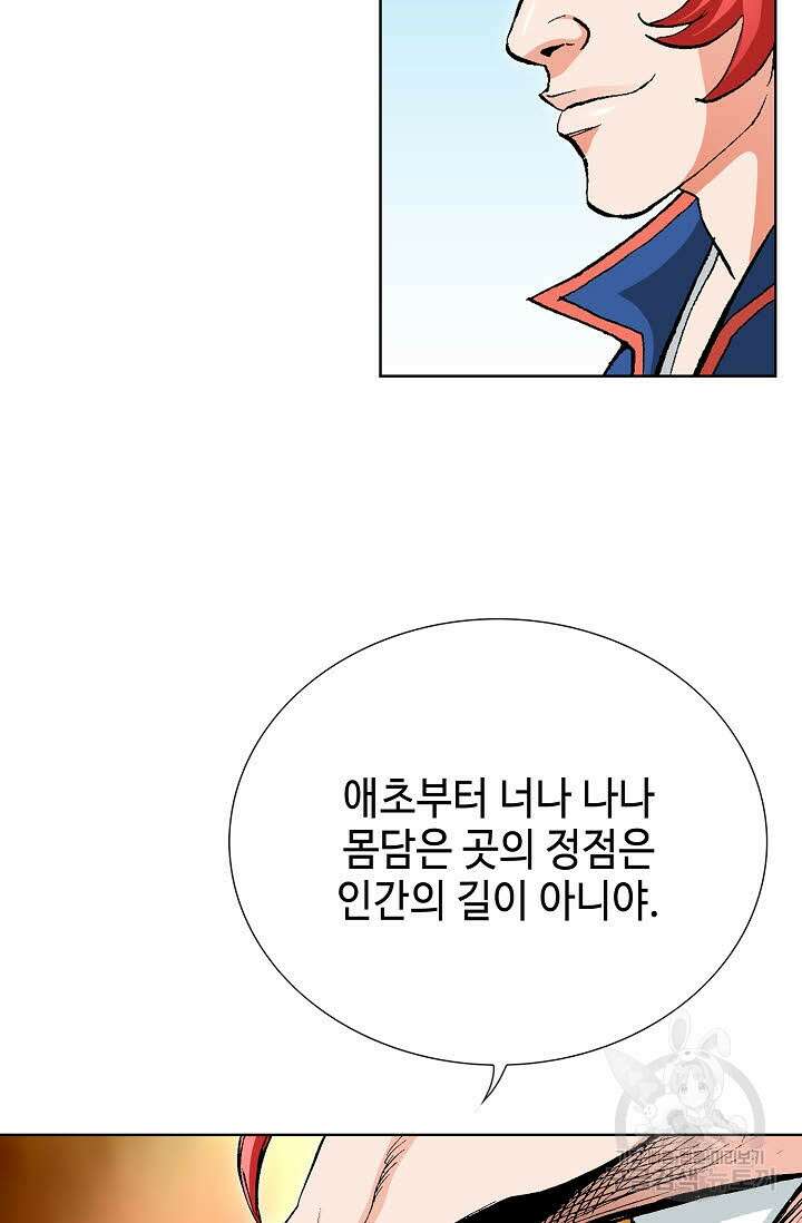 태극무존 10화 25