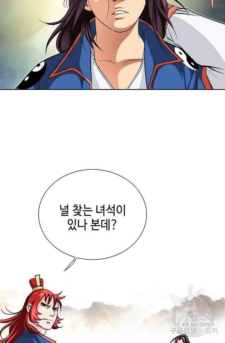 태극무존 10화 27