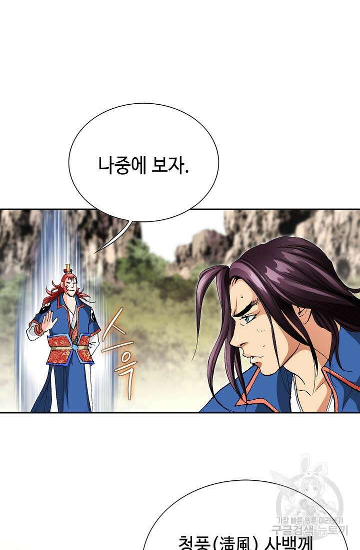 태극무존 10화 29