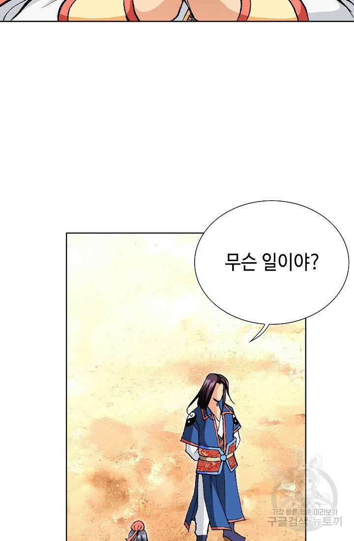 태극무존 10화 31