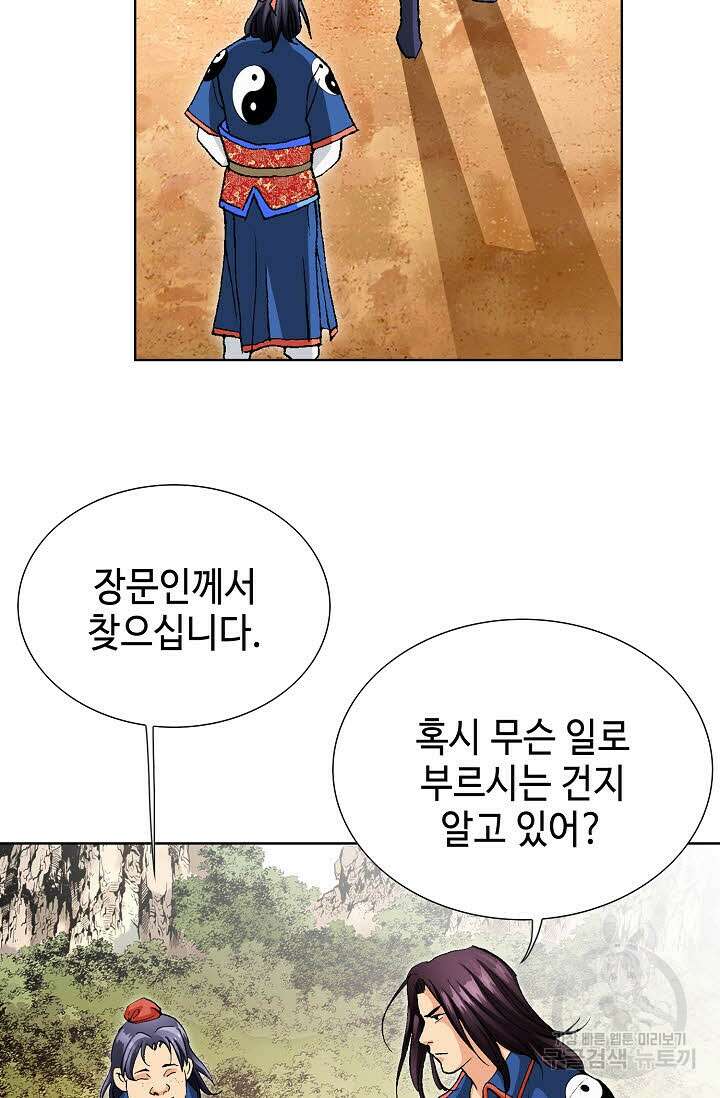 태극무존 10화 32