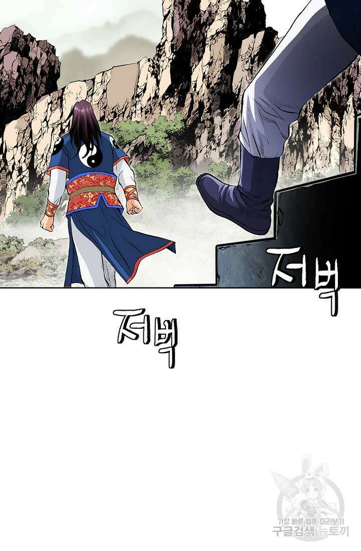 태극무존 10화 38
