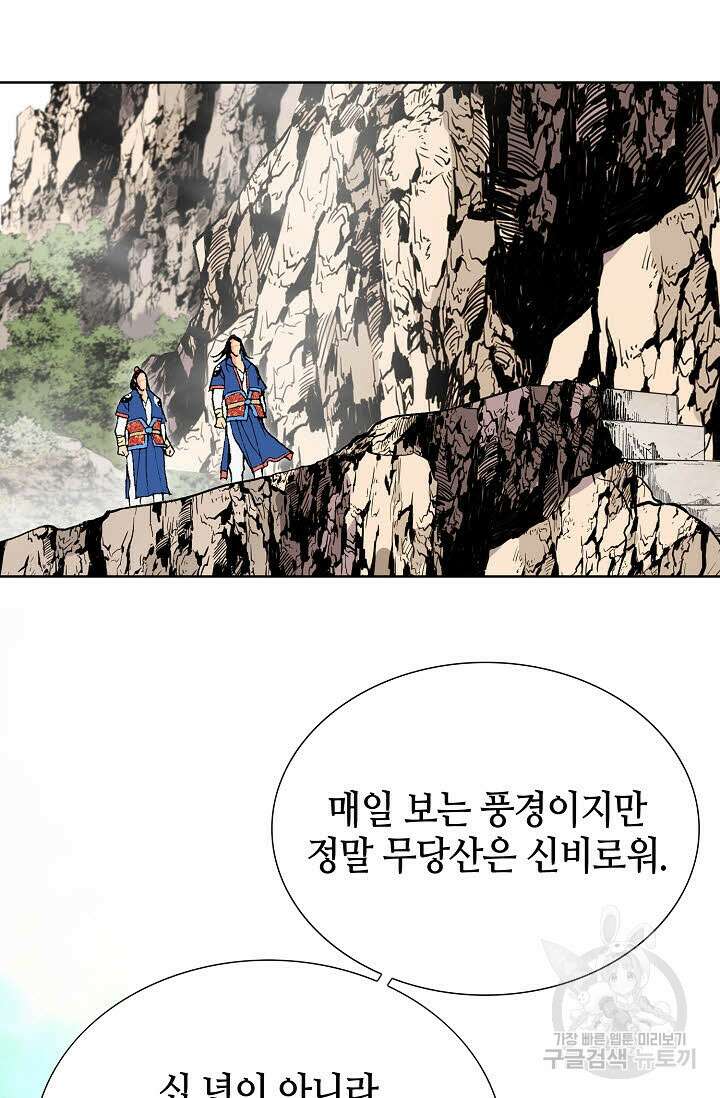 태극무존 10화 39