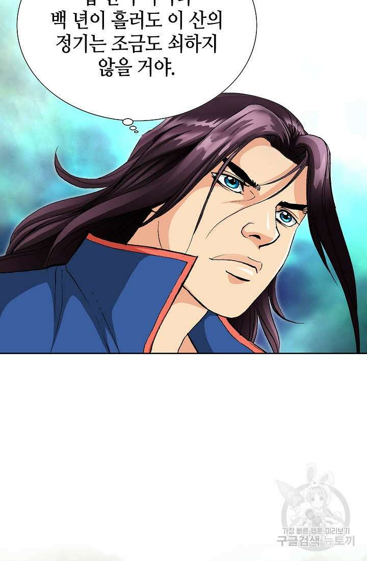 태극무존 10화 40