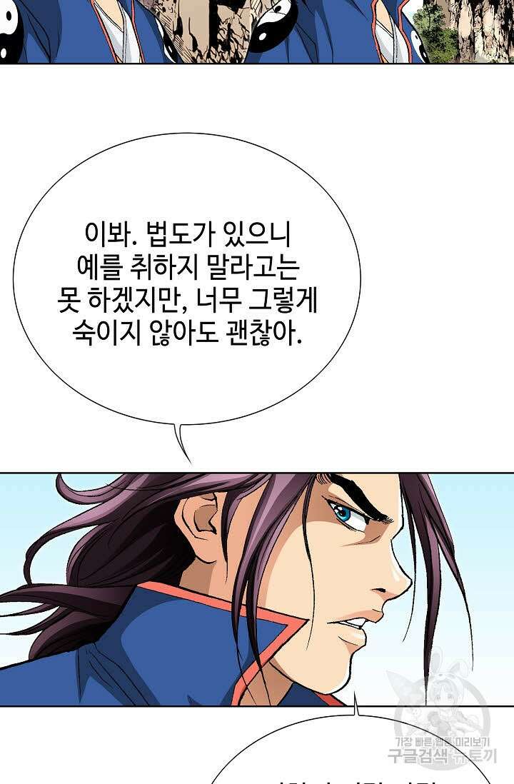 태극무존 10화 42
