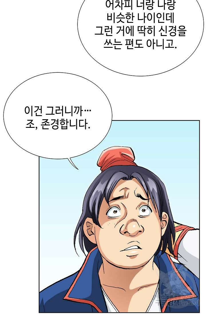 태극무존 10화 43
