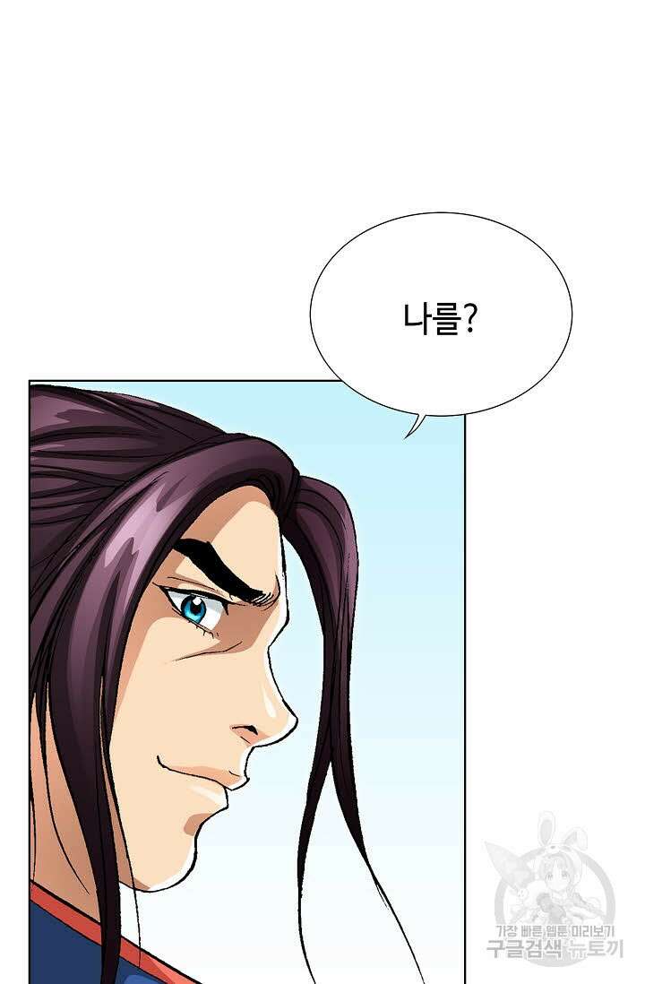 태극무존 10화 44