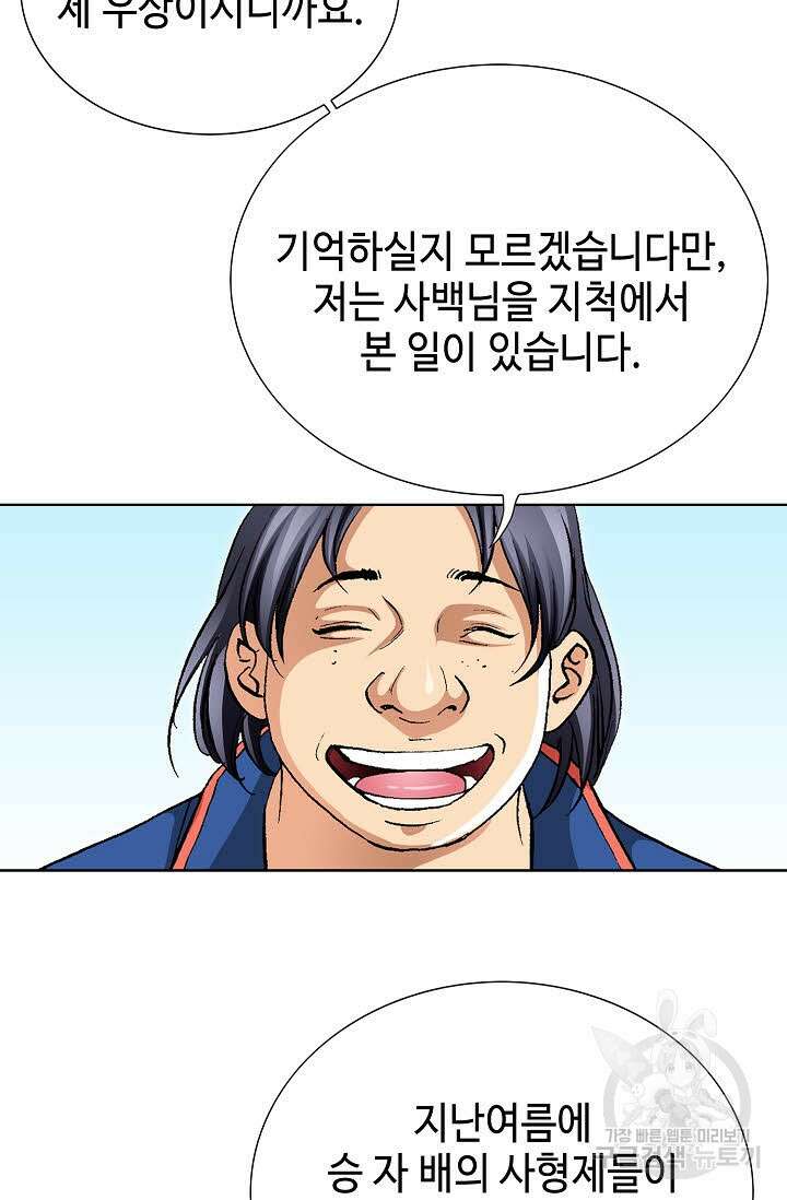 태극무존 10화 46