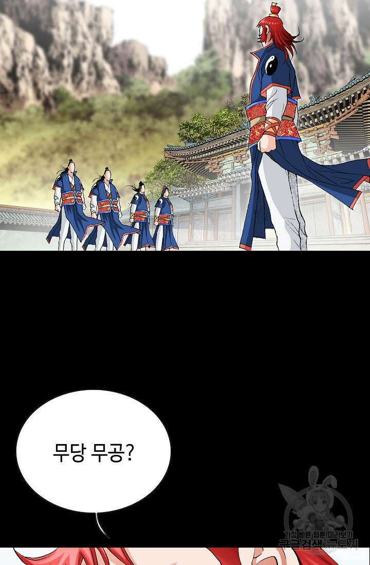 태극무존 10화 50