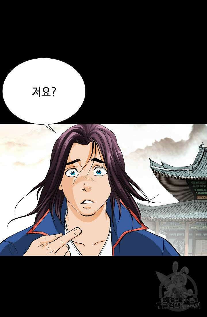 태극무존 10화 54