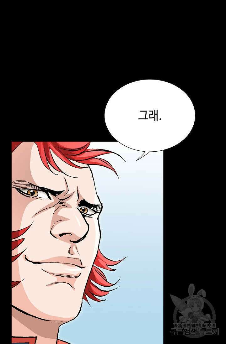 태극무존 10화 55