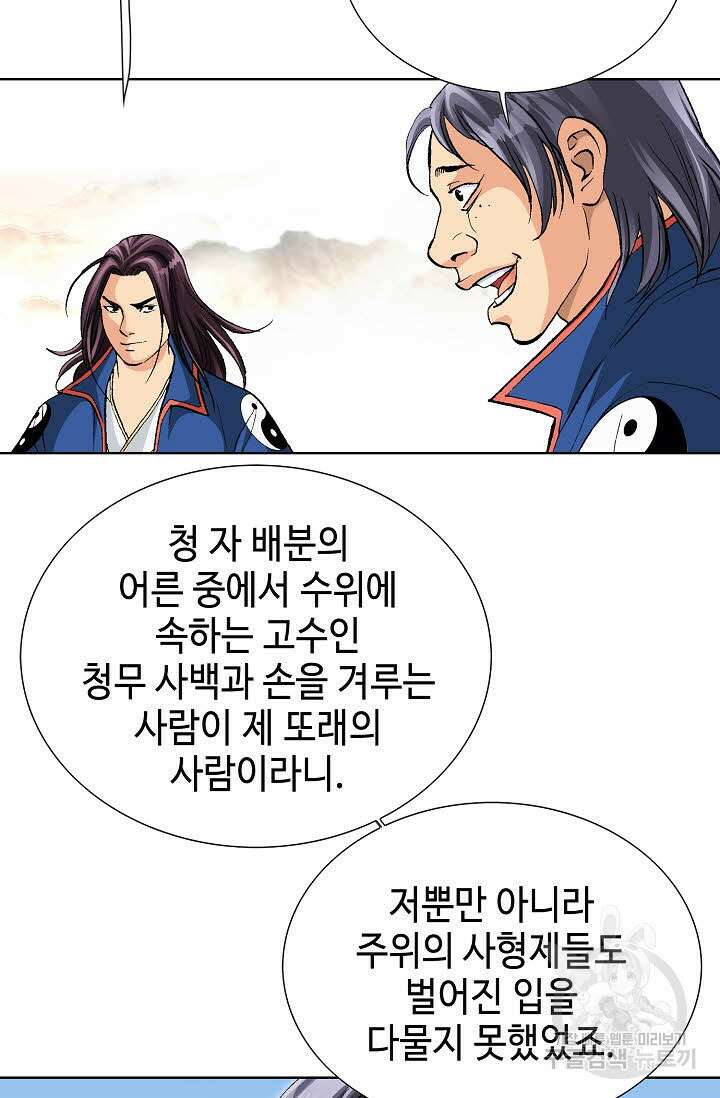 태극무존 10화 58