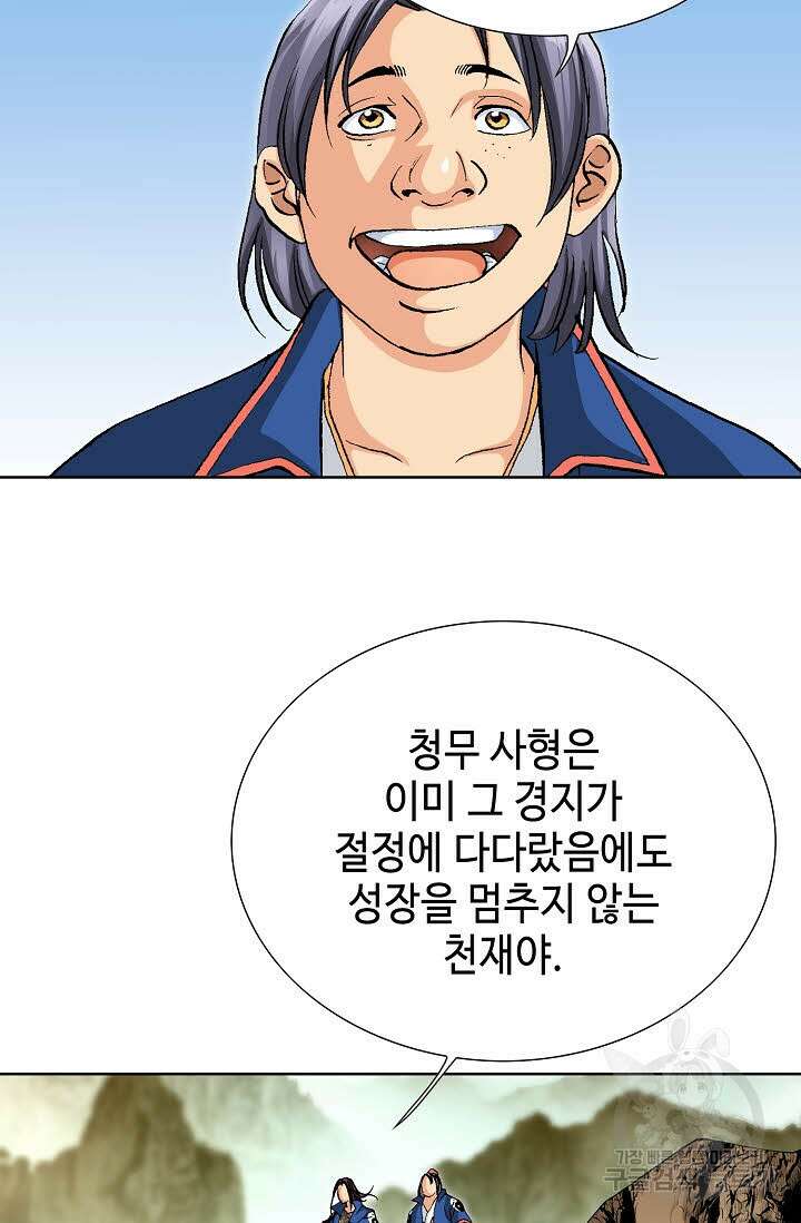 태극무존 10화 59