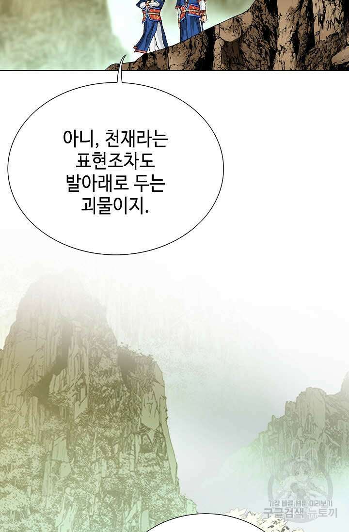 태극무존 10화 60