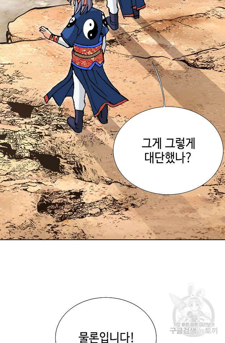 태극무존 10화 62