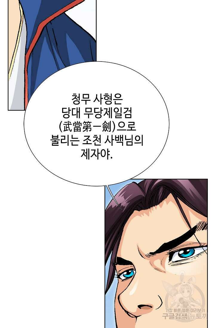 태극무존 10화 64