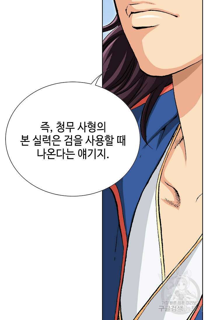 태극무존 10화 65