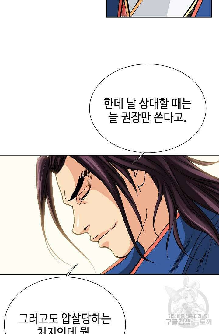 태극무존 10화 66