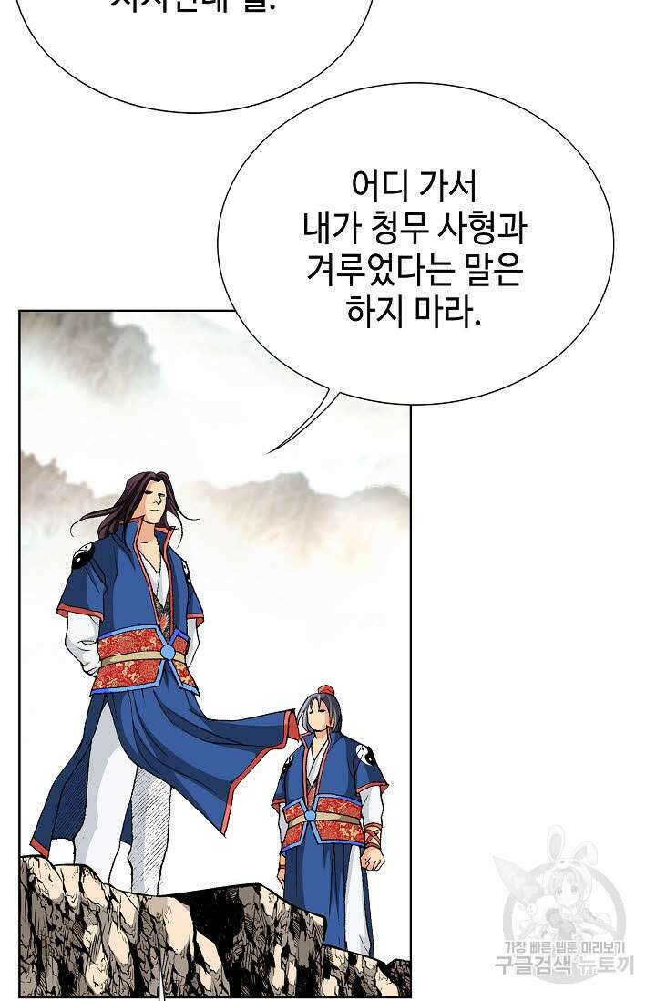 태극무존 10화 67