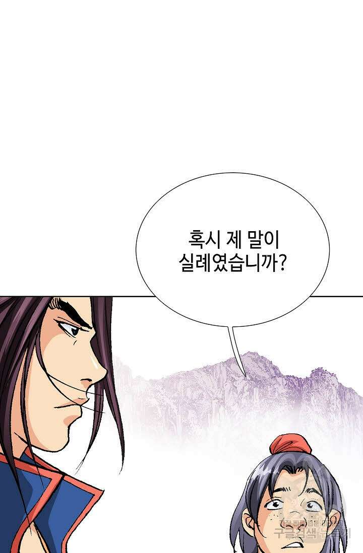 태극무존 10화 69