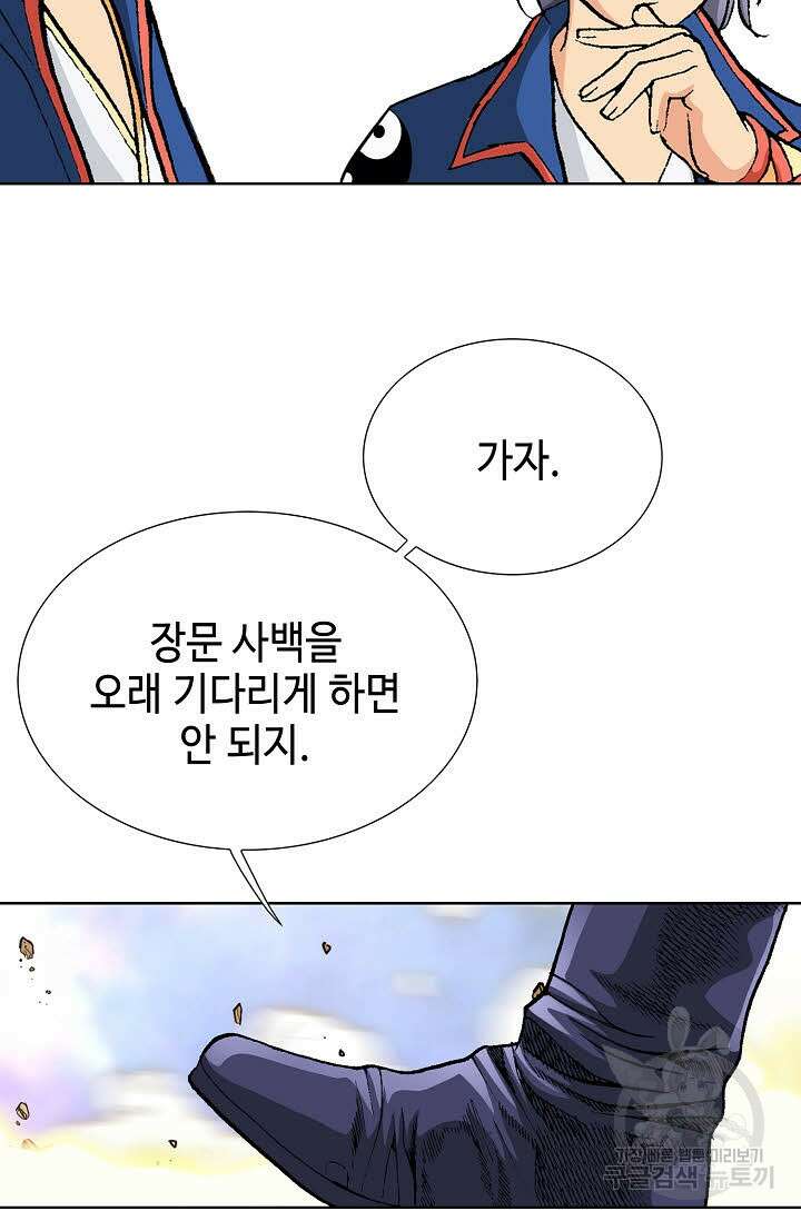 태극무존 10화 70