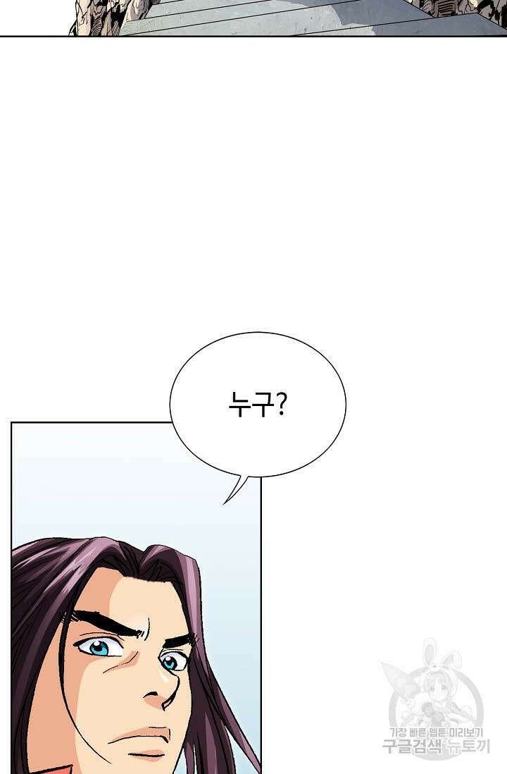 태극무존 10화 75