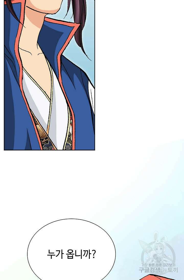 태극무존 10화 76