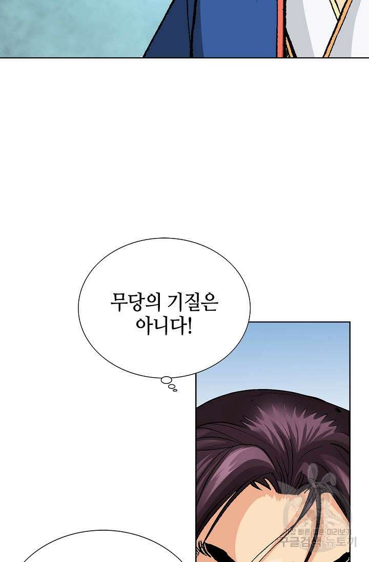 태극무존 10화 78