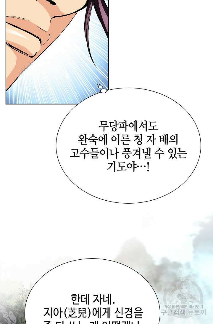 태극무존 10화 80
