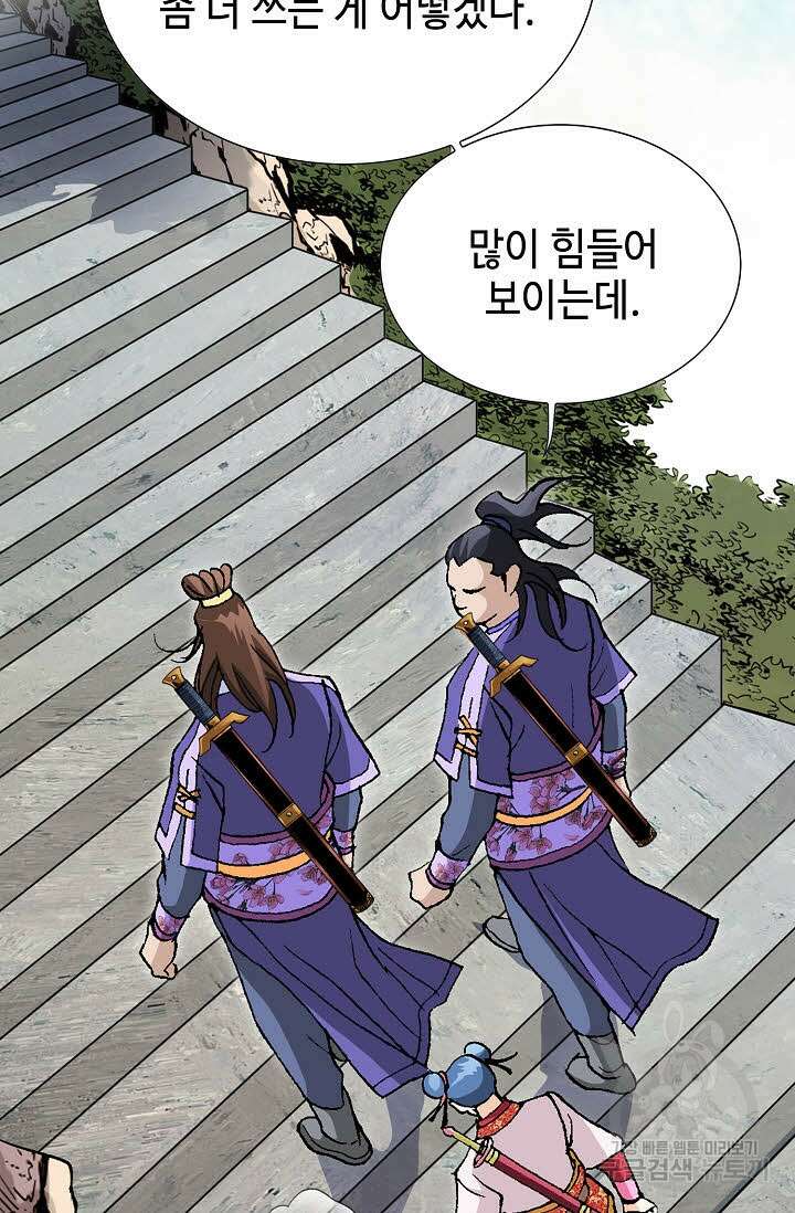 태극무존 10화 81
