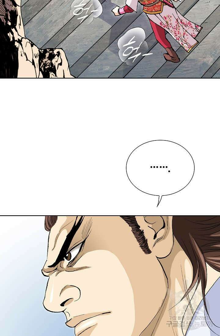 태극무존 10화 82