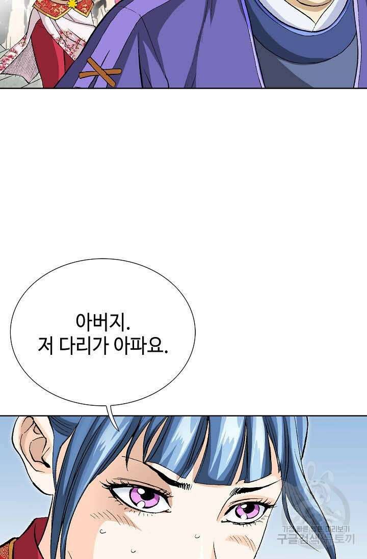 태극무존 10화 84