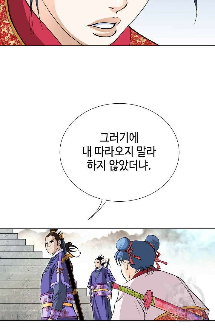 태극무존 10화 85