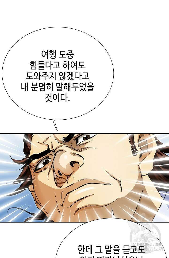 태극무존 10화 86
