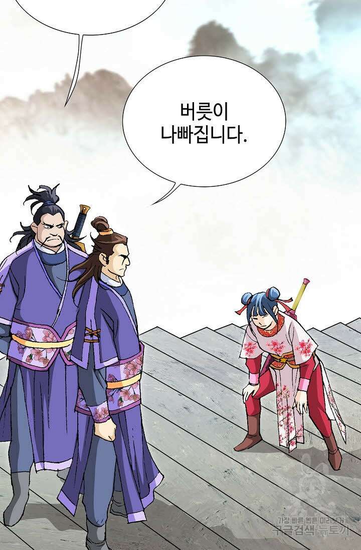 태극무존 10화 88