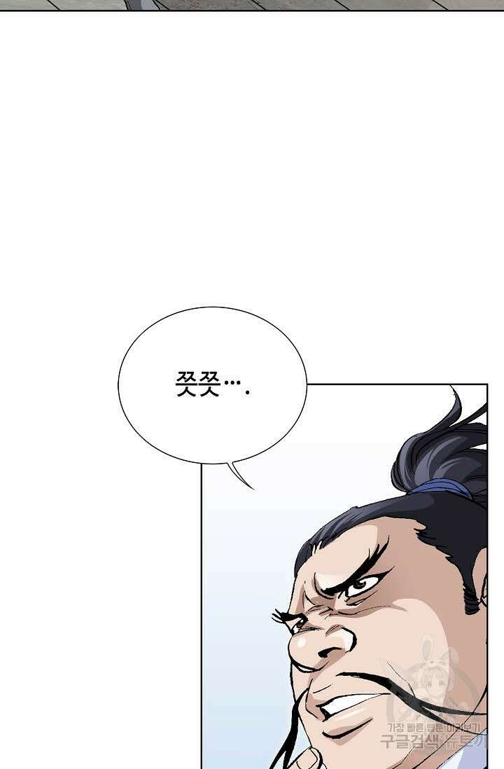 태극무존 10화 89