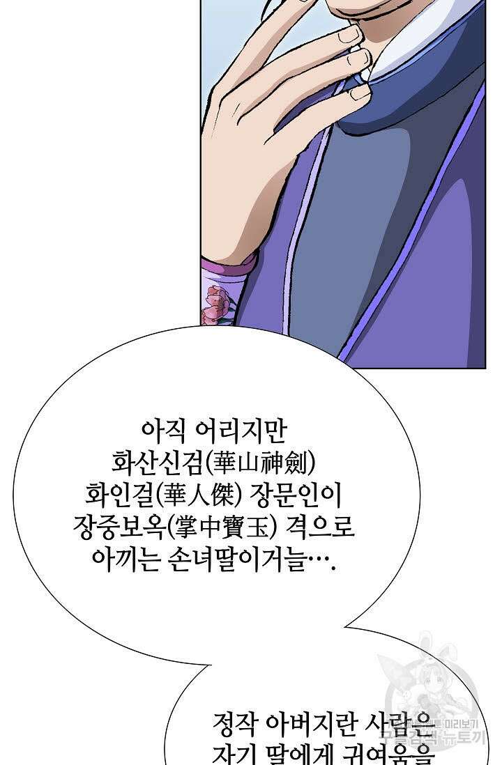 태극무존 10화 90