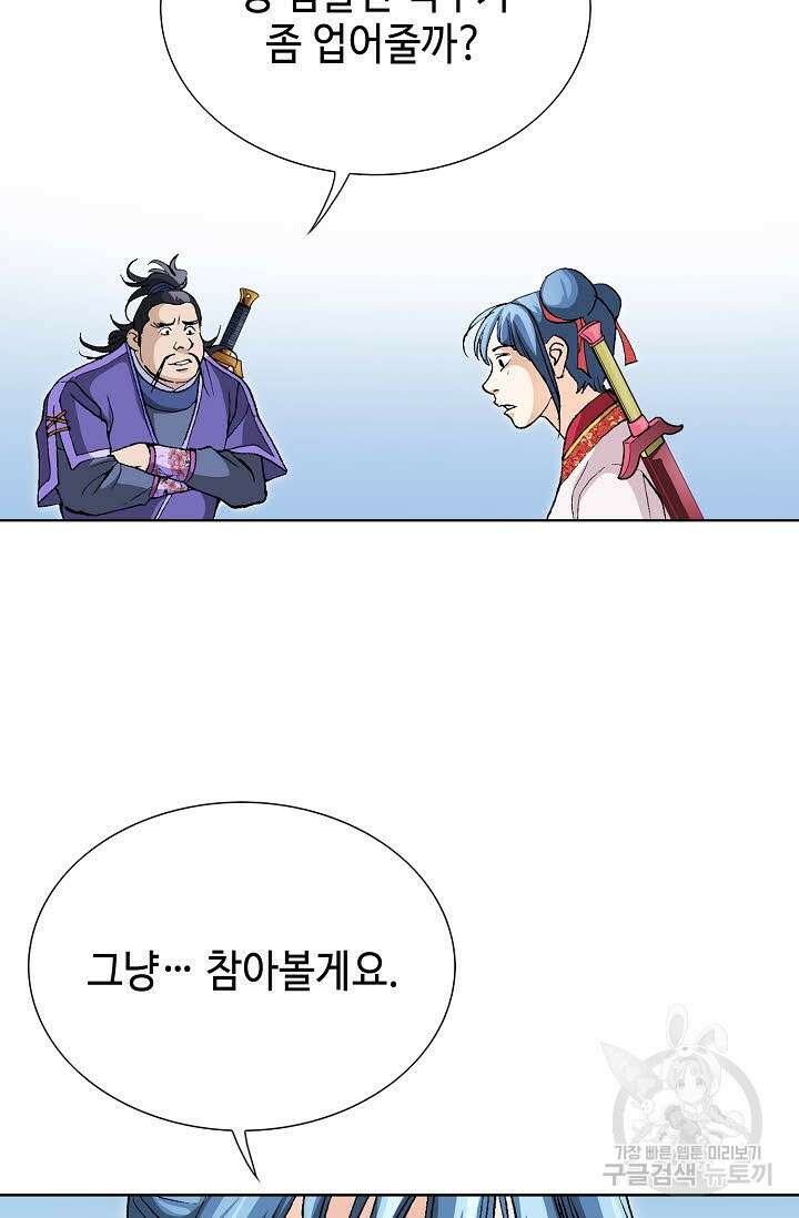 태극무존 10화 92