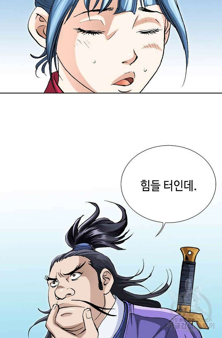 태극무존 10화 93