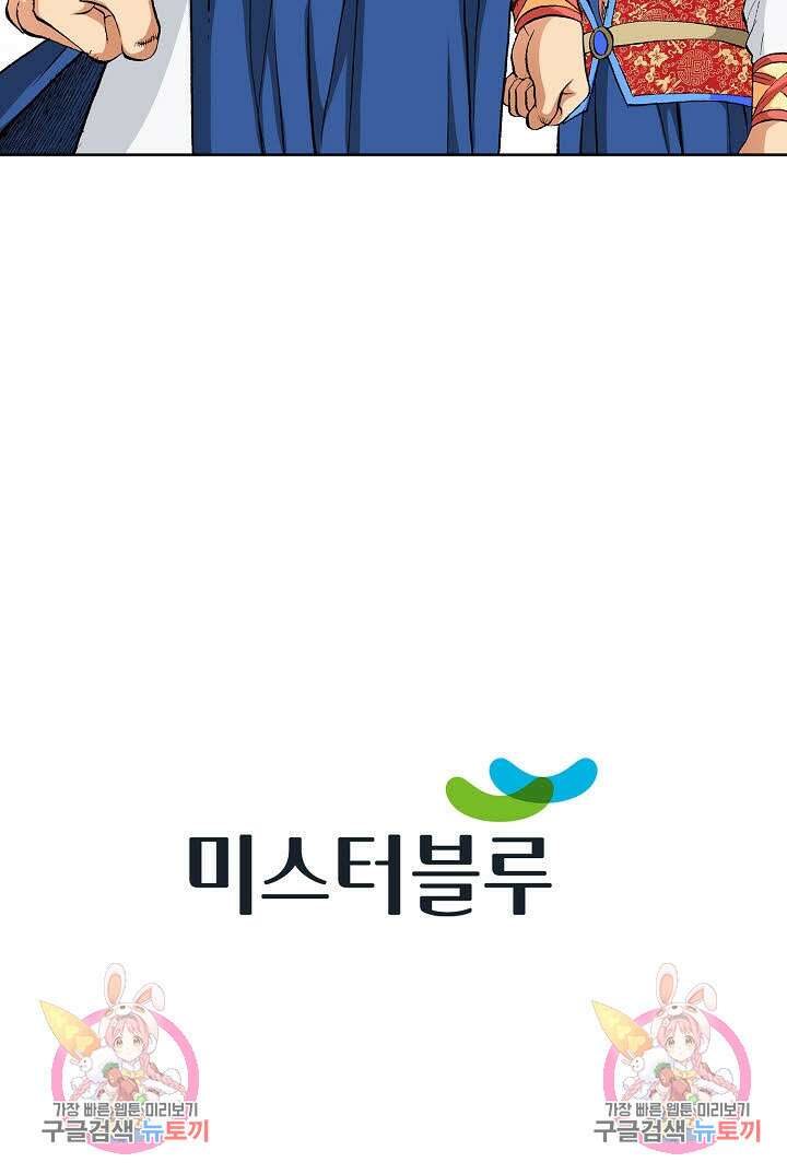 태극무존 10화 99