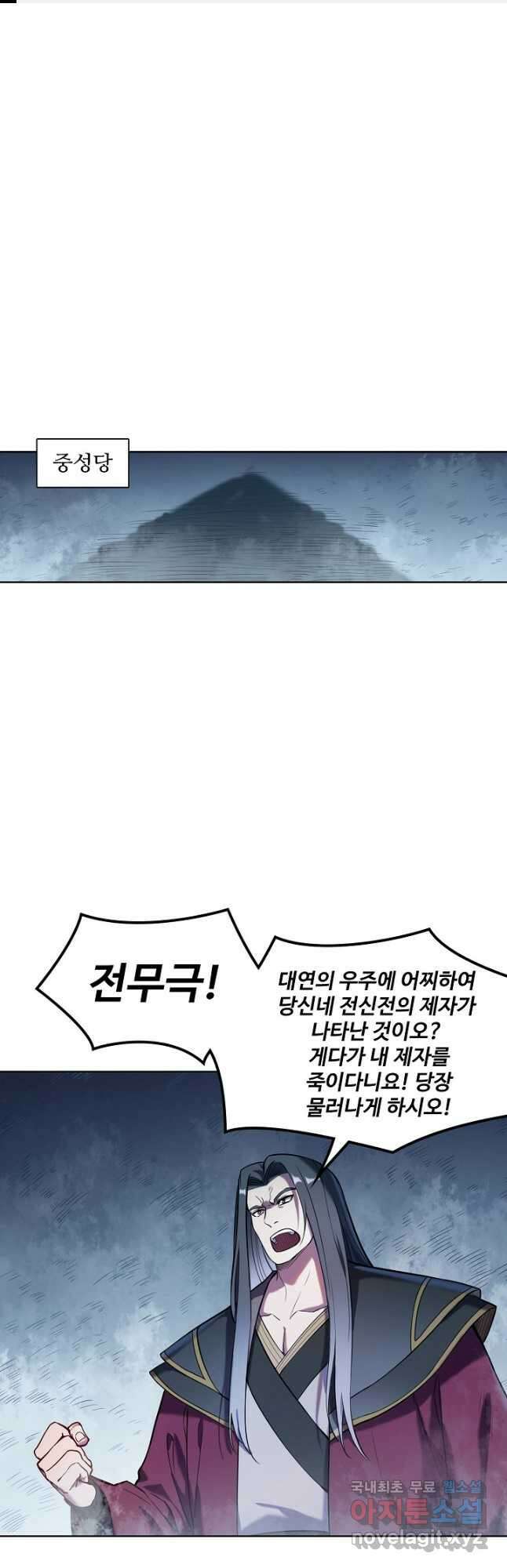 백련성신 850화 1