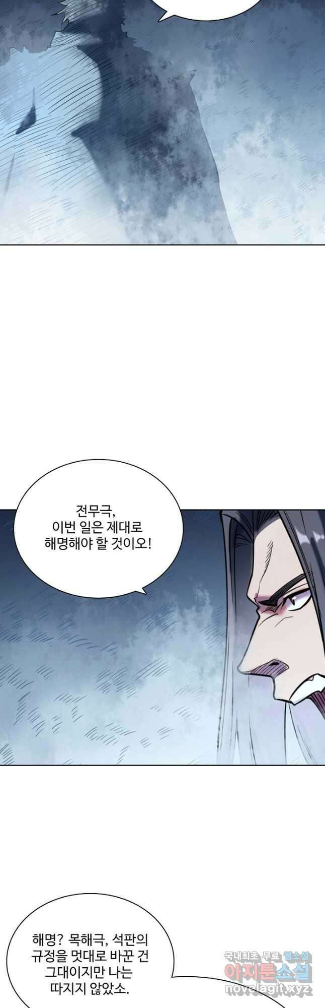 백련성신 850화 3