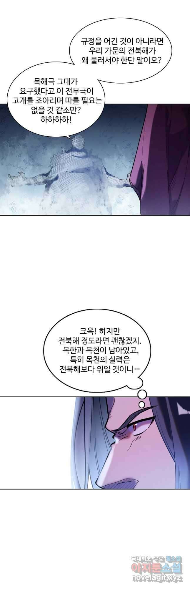 백련성신 850화 6