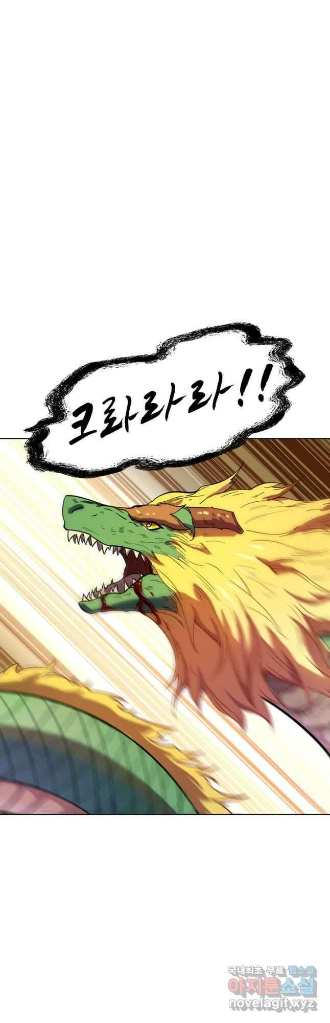 백련성신 850화 7