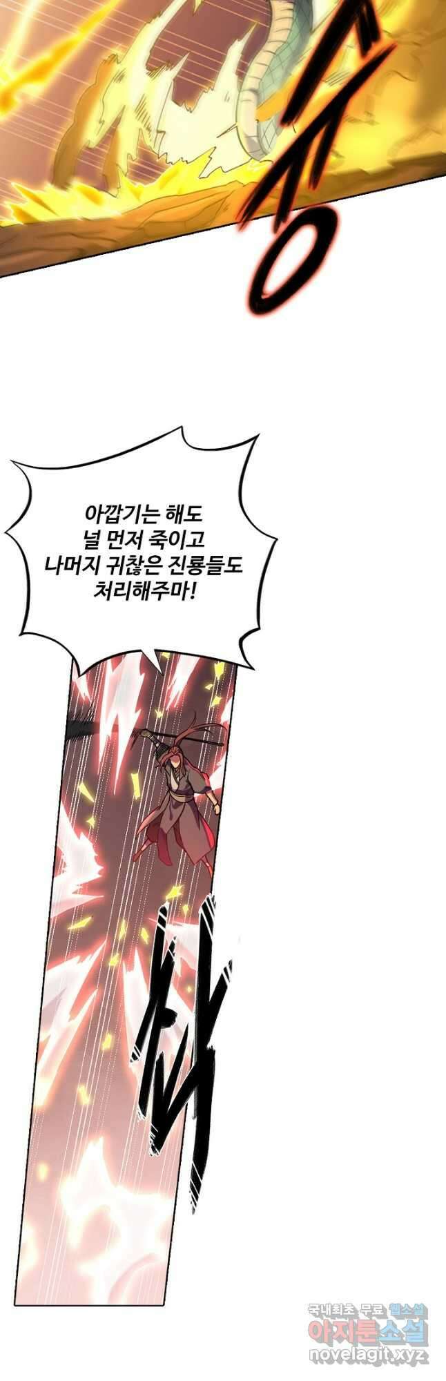 백련성신 850화 10