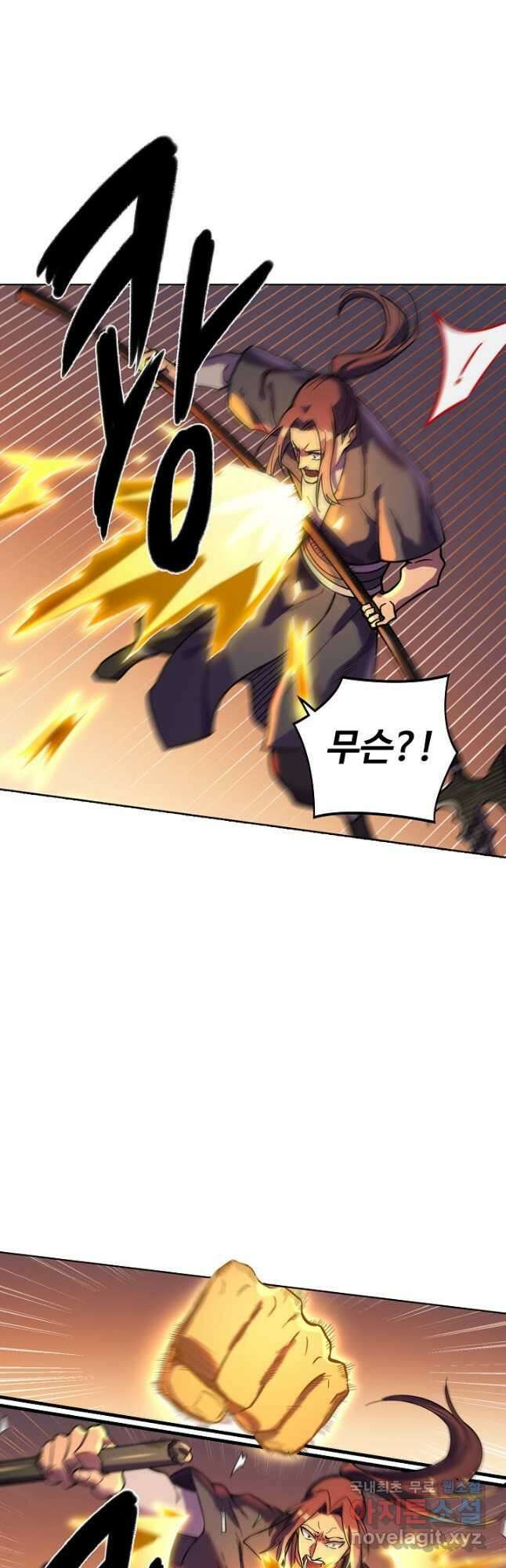백련성신 850화 13