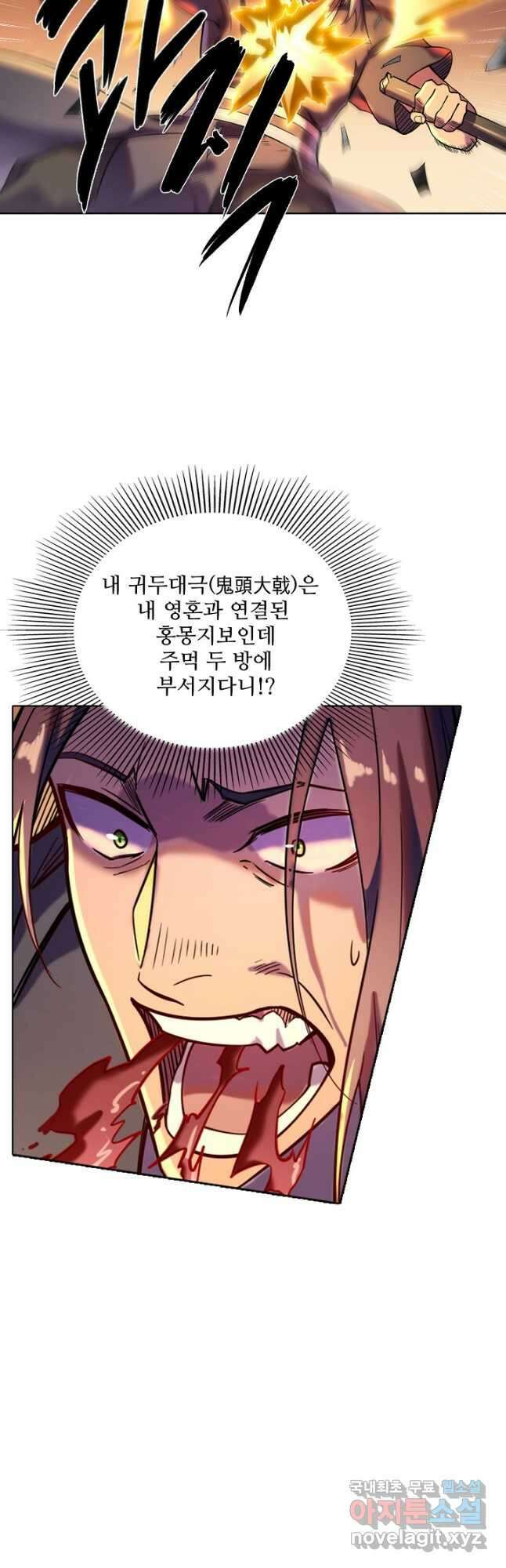 백련성신 850화 14