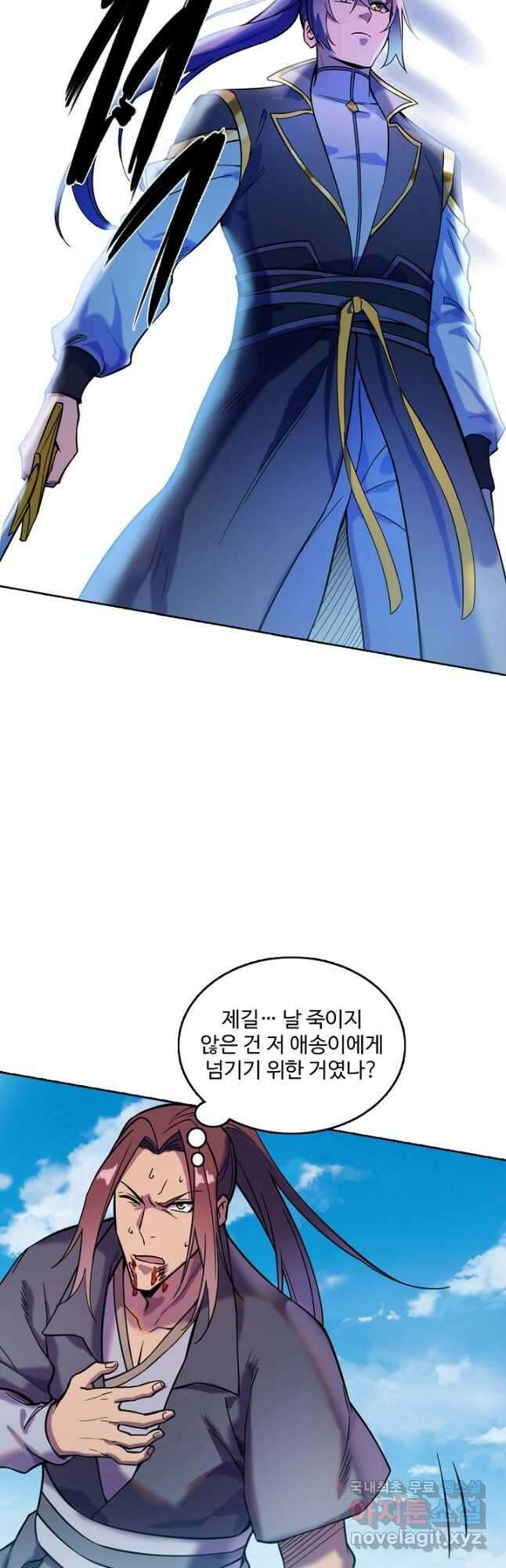 백련성신 850화 20