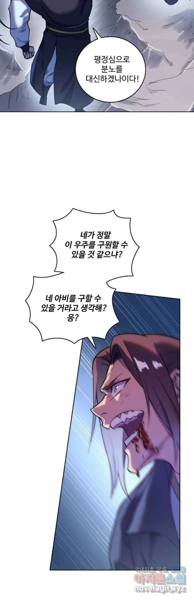 백련성신 850화 23