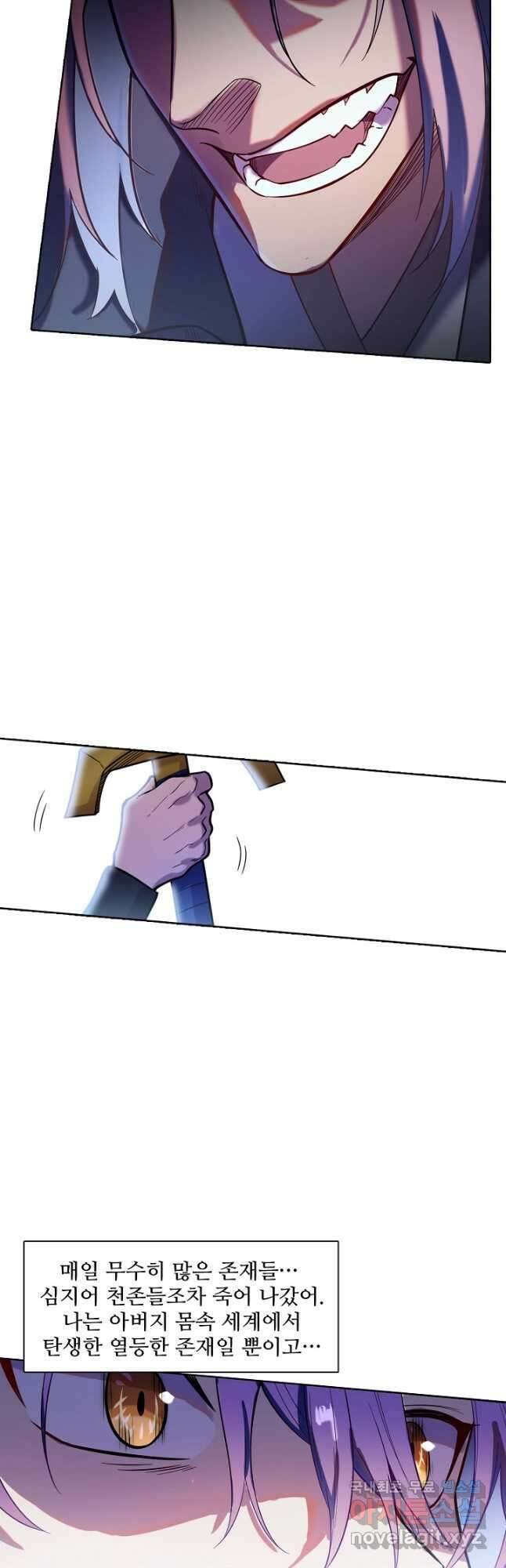 백련성신 850화 25